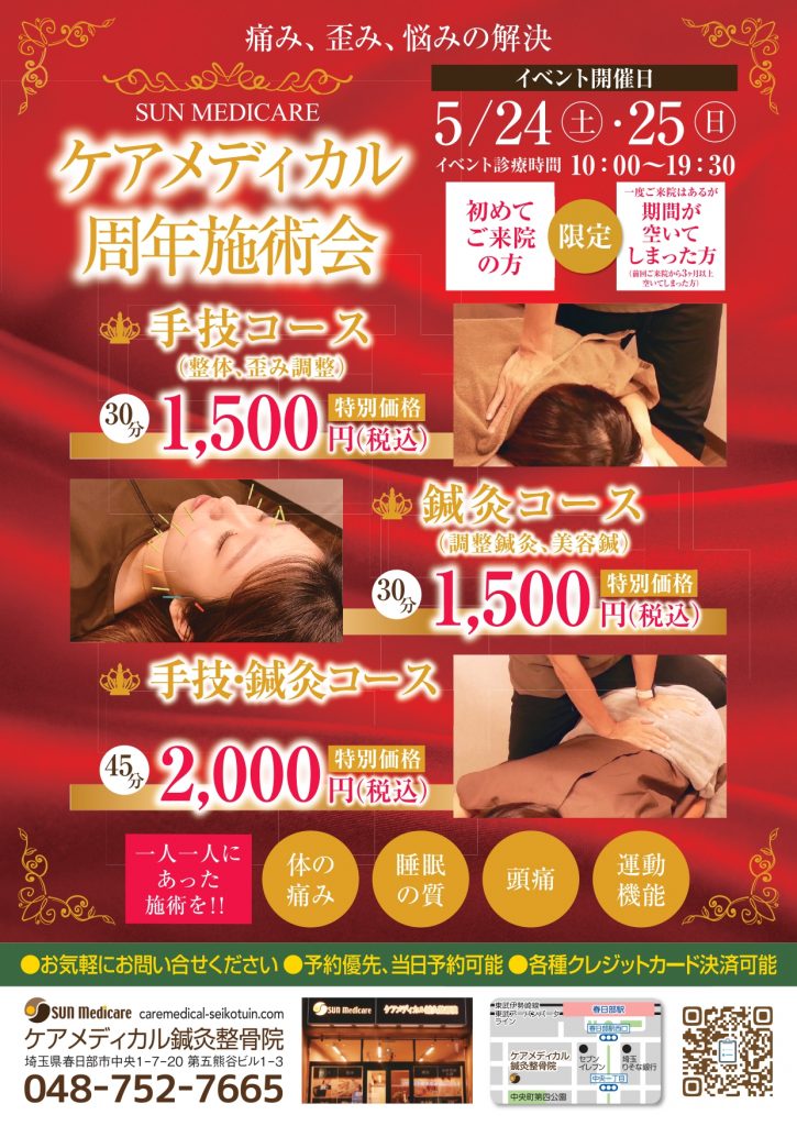 5月24、25日